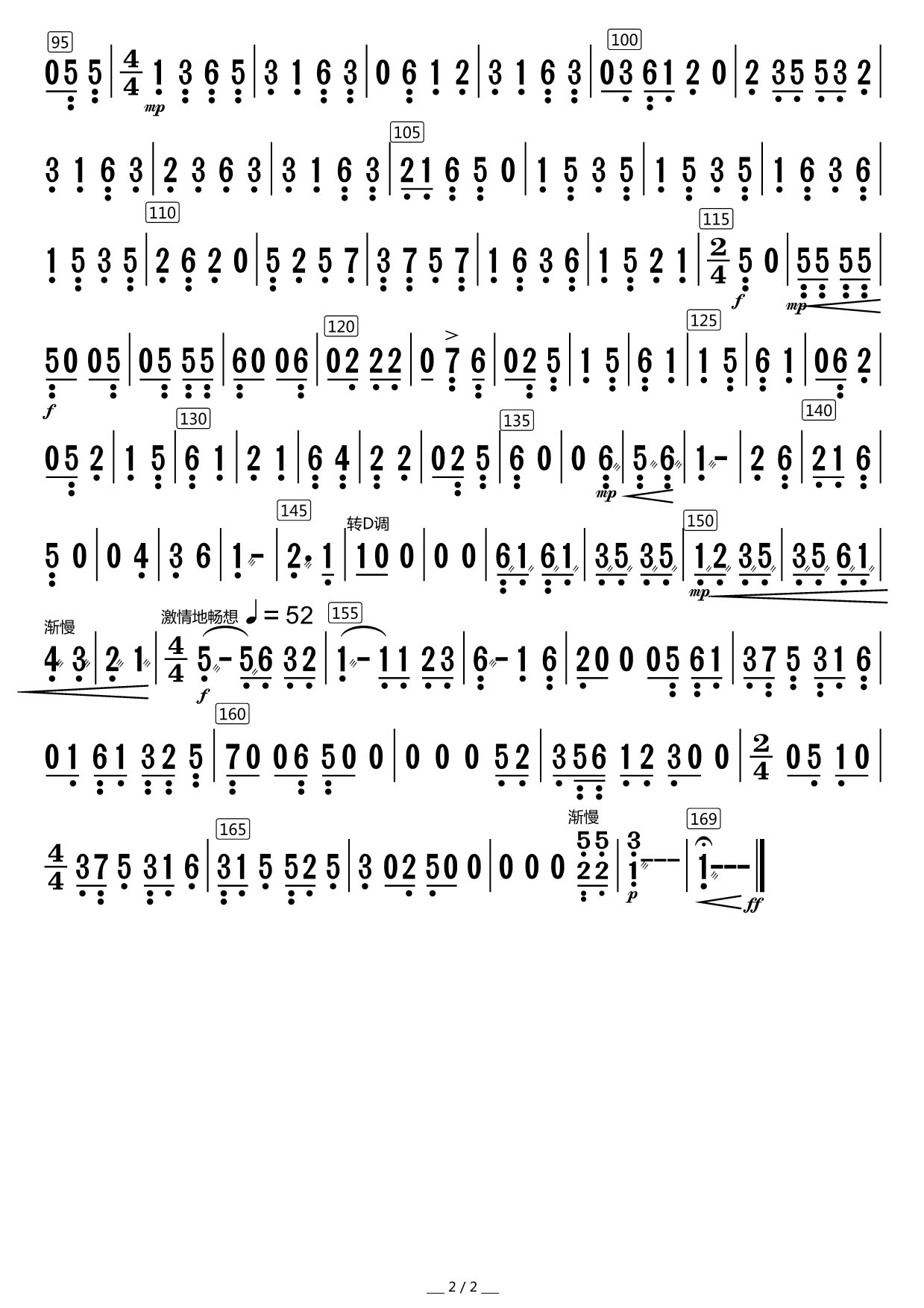 Qingqing Yangshan River (Da Ruan)（daruan sheet music）