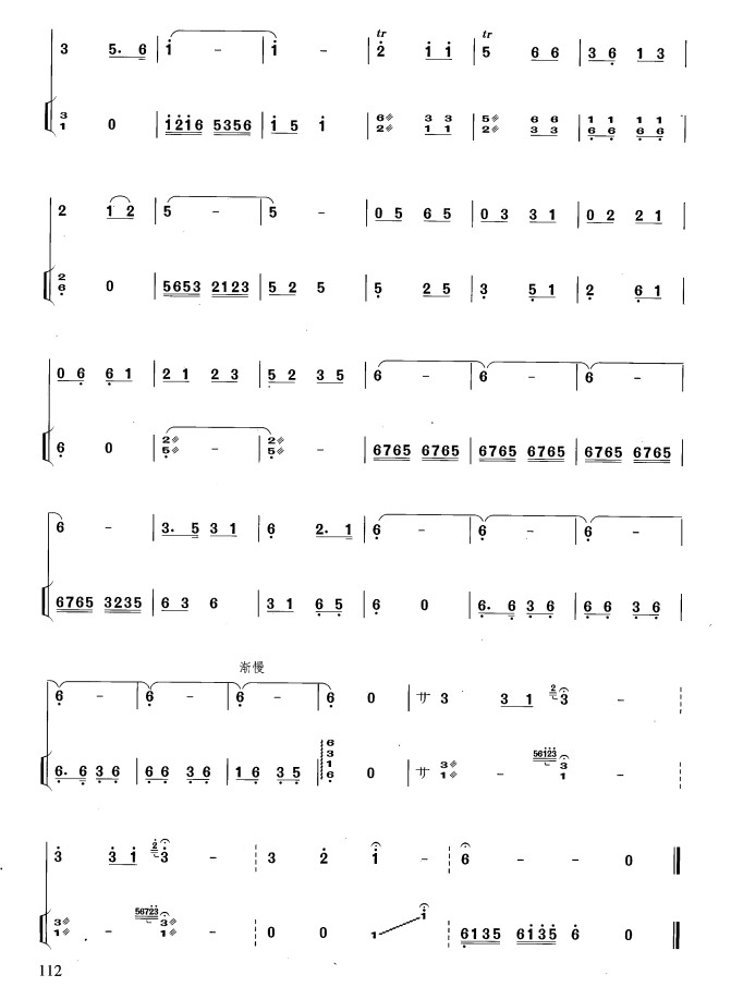 Jinggang Cuizhu（yangqin sheet music）