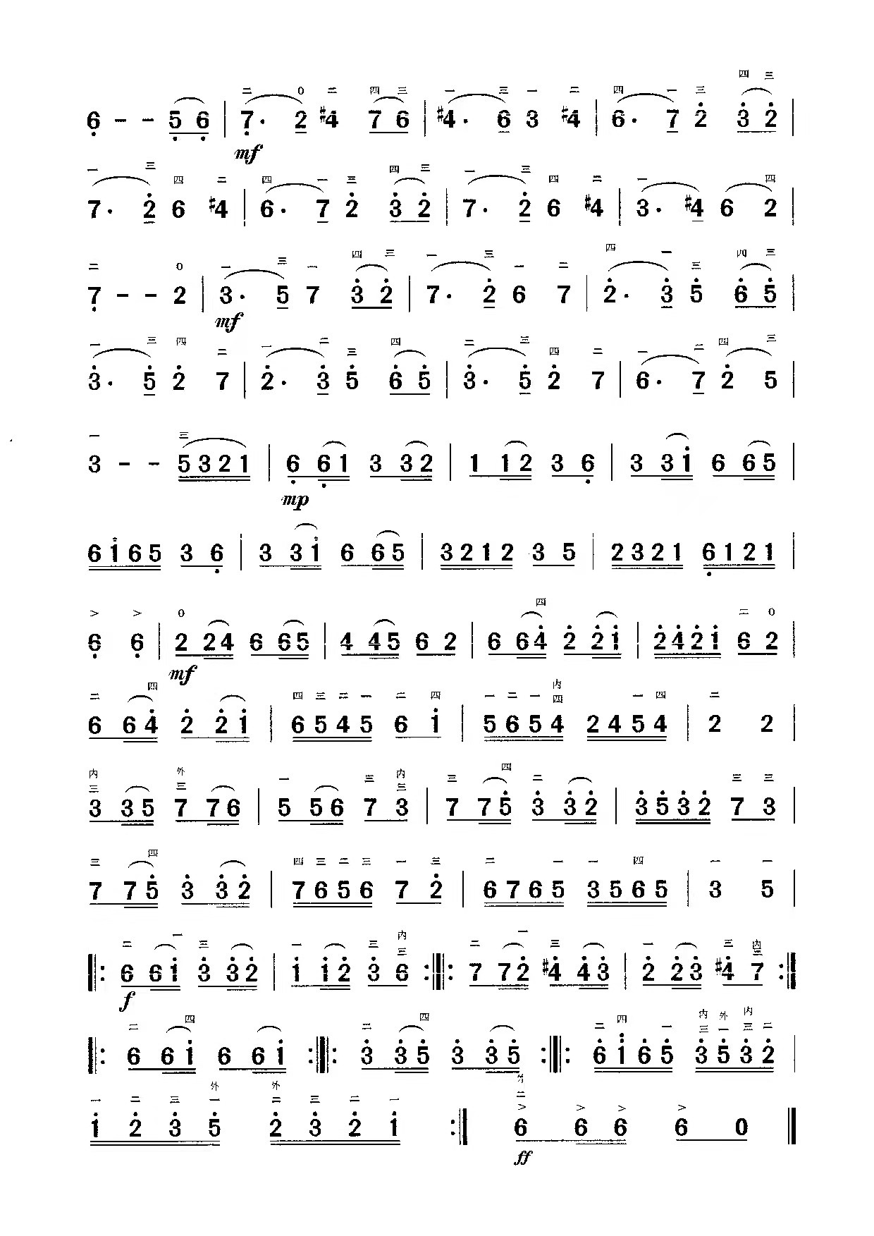 Herdsmen sing Chairman Mao（gaohu sheet music）