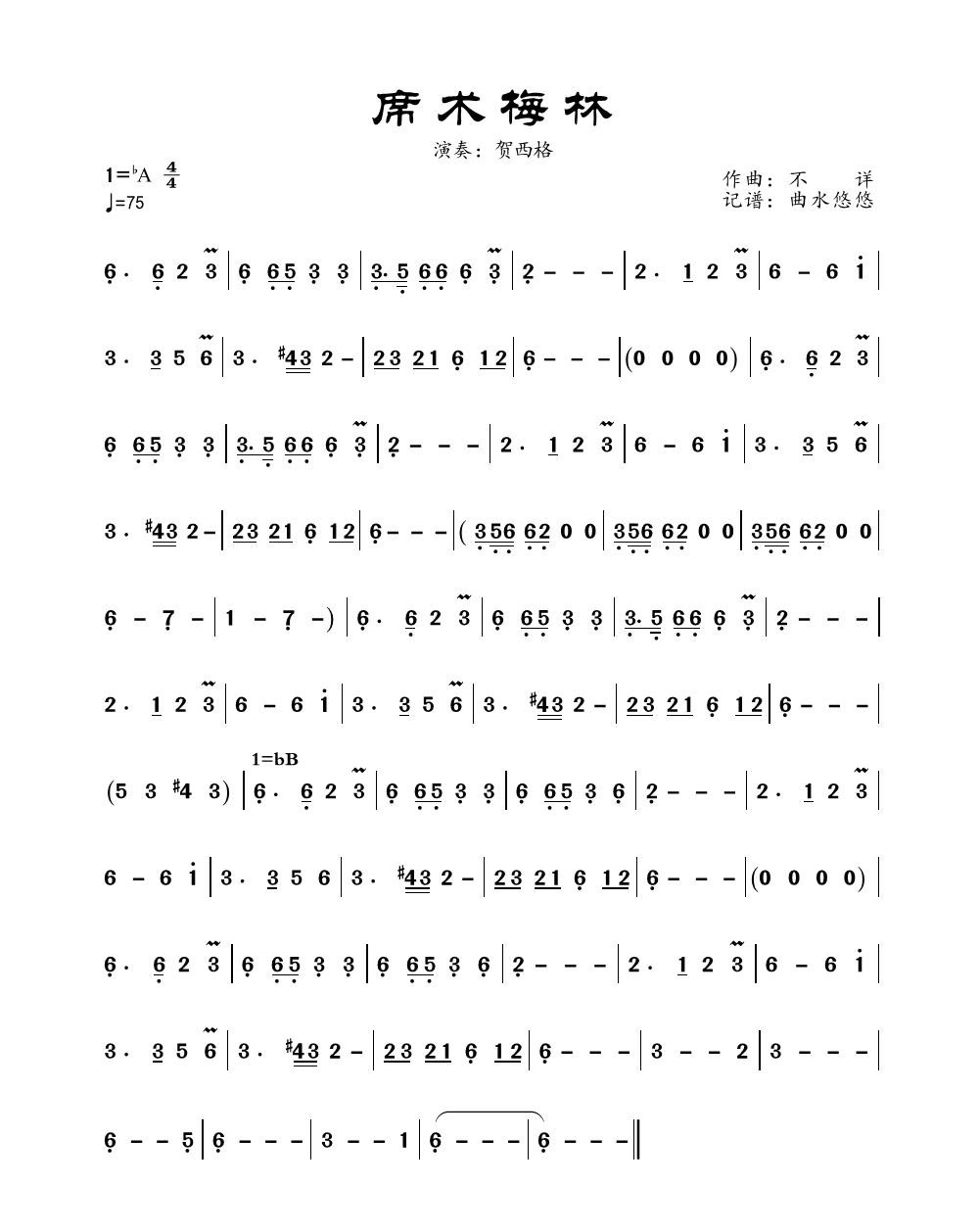 Xishu Merlin（matouqin sheet music）