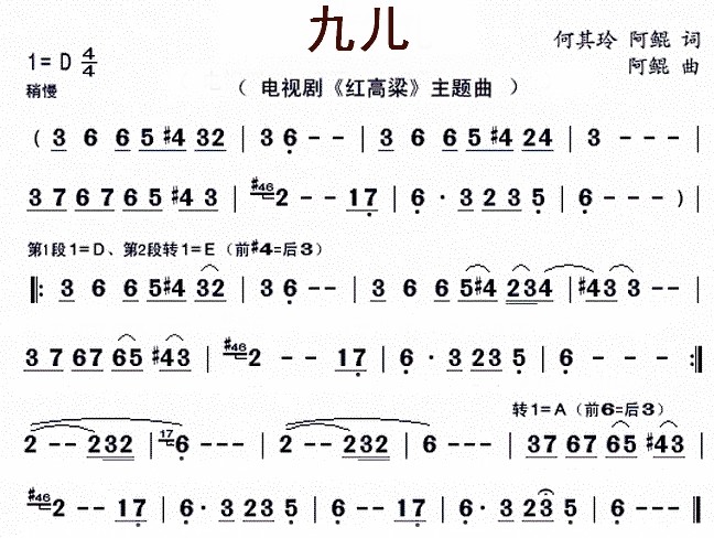 九儿笛子演奏教学图片