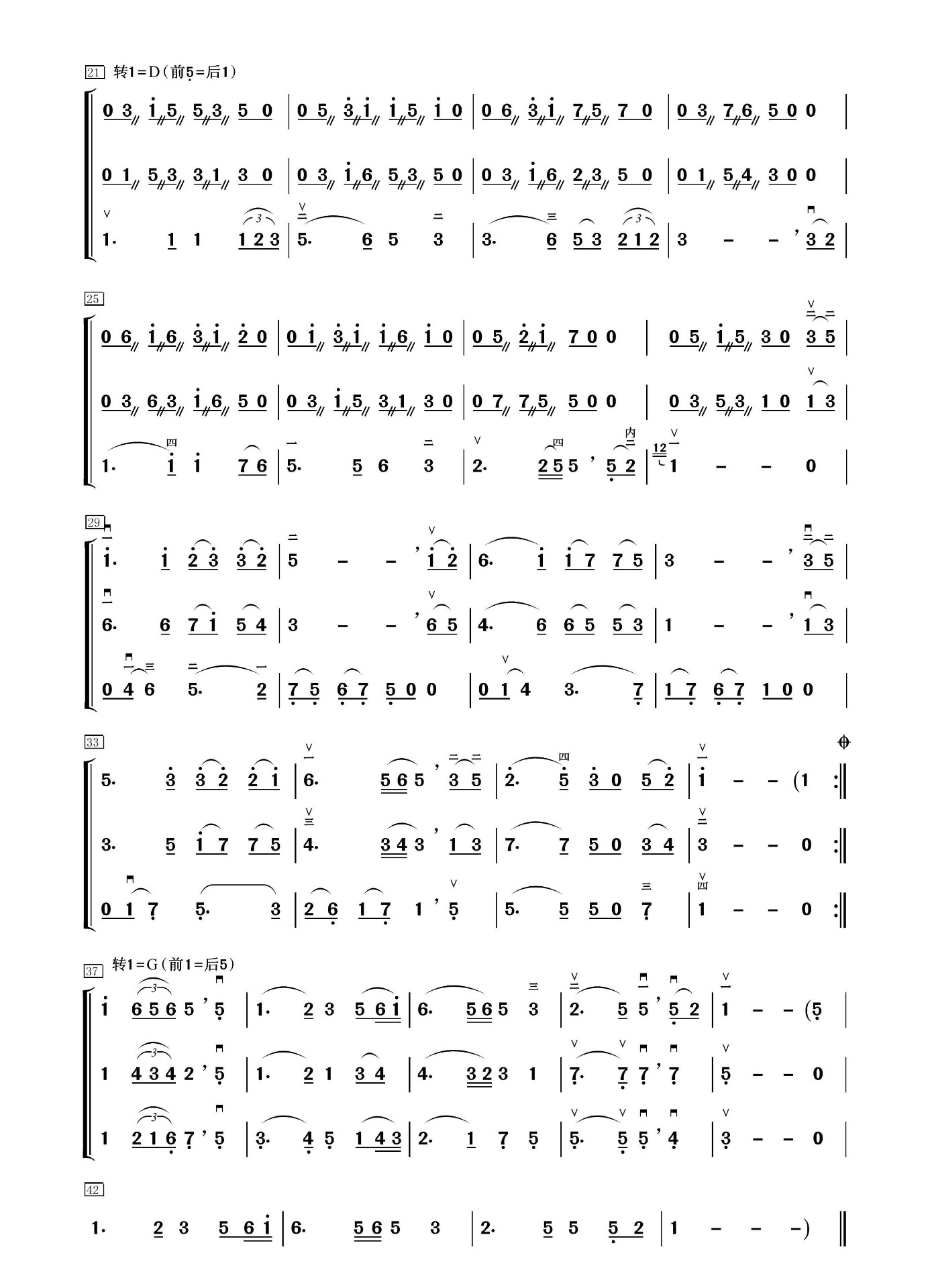 Moonlight Serenade（huqin sheet music）