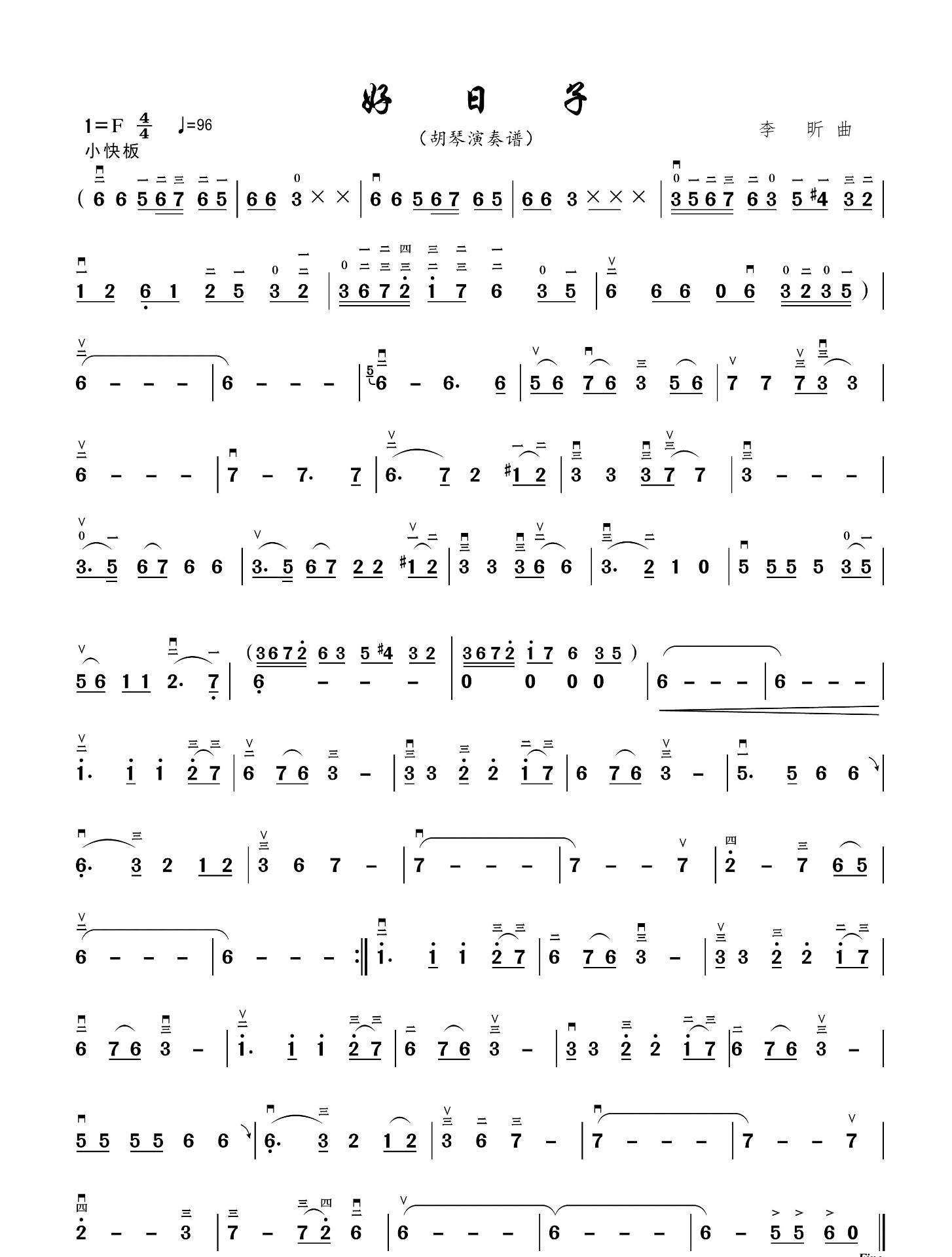 good day (huqin)（huqin sheet music）