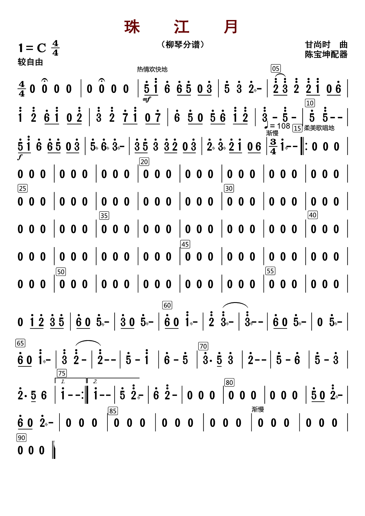 Pearl River Moon（liuqin sheet music）