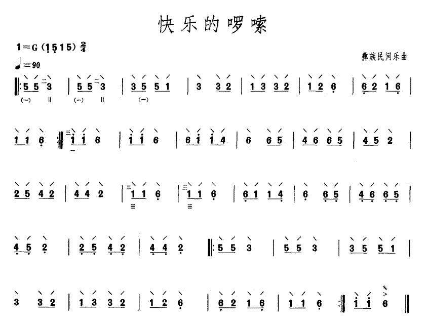 happy chatter（liuqin sheet music）
