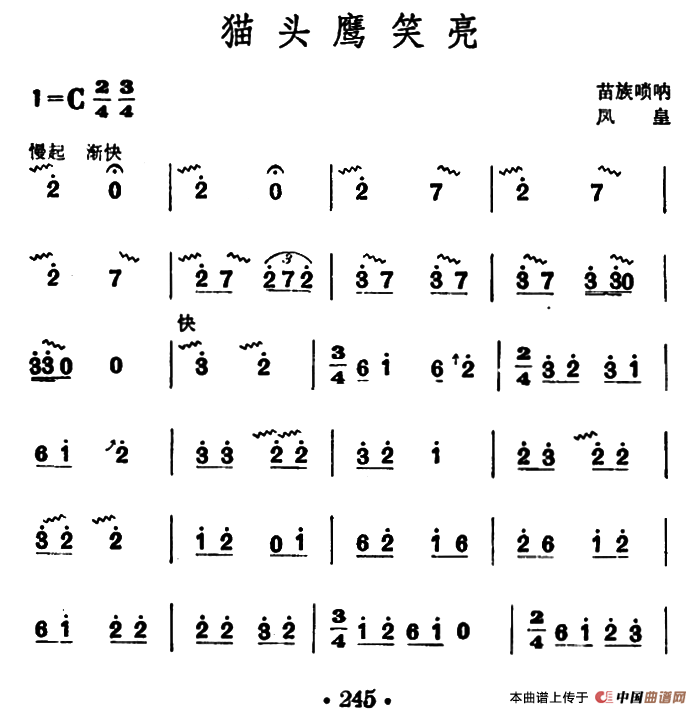 owl smiling bright（miaozusuona sheet music）