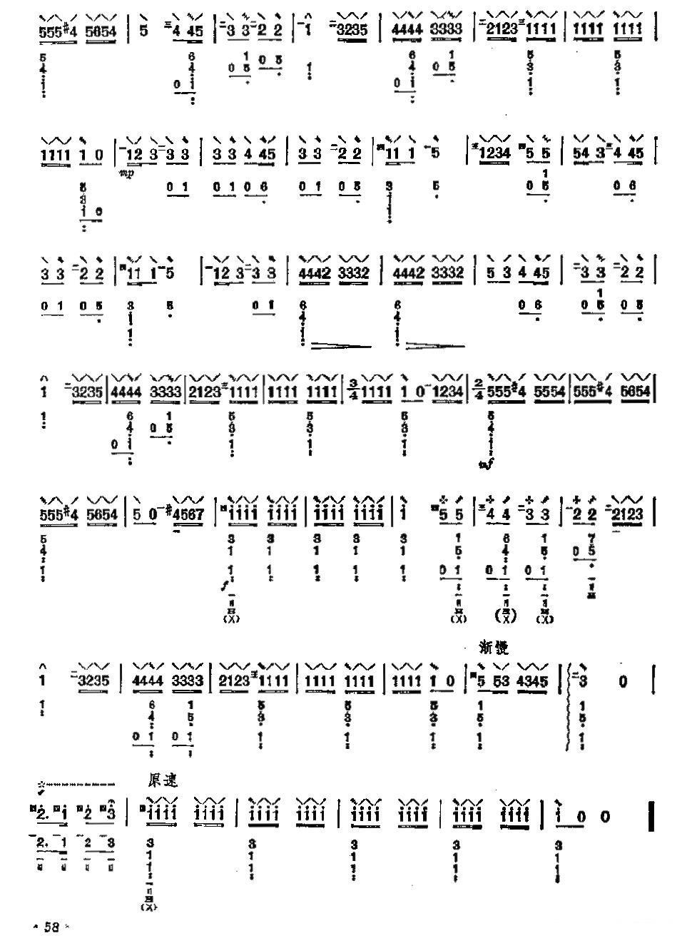 singing PLA（pipa sheet music）