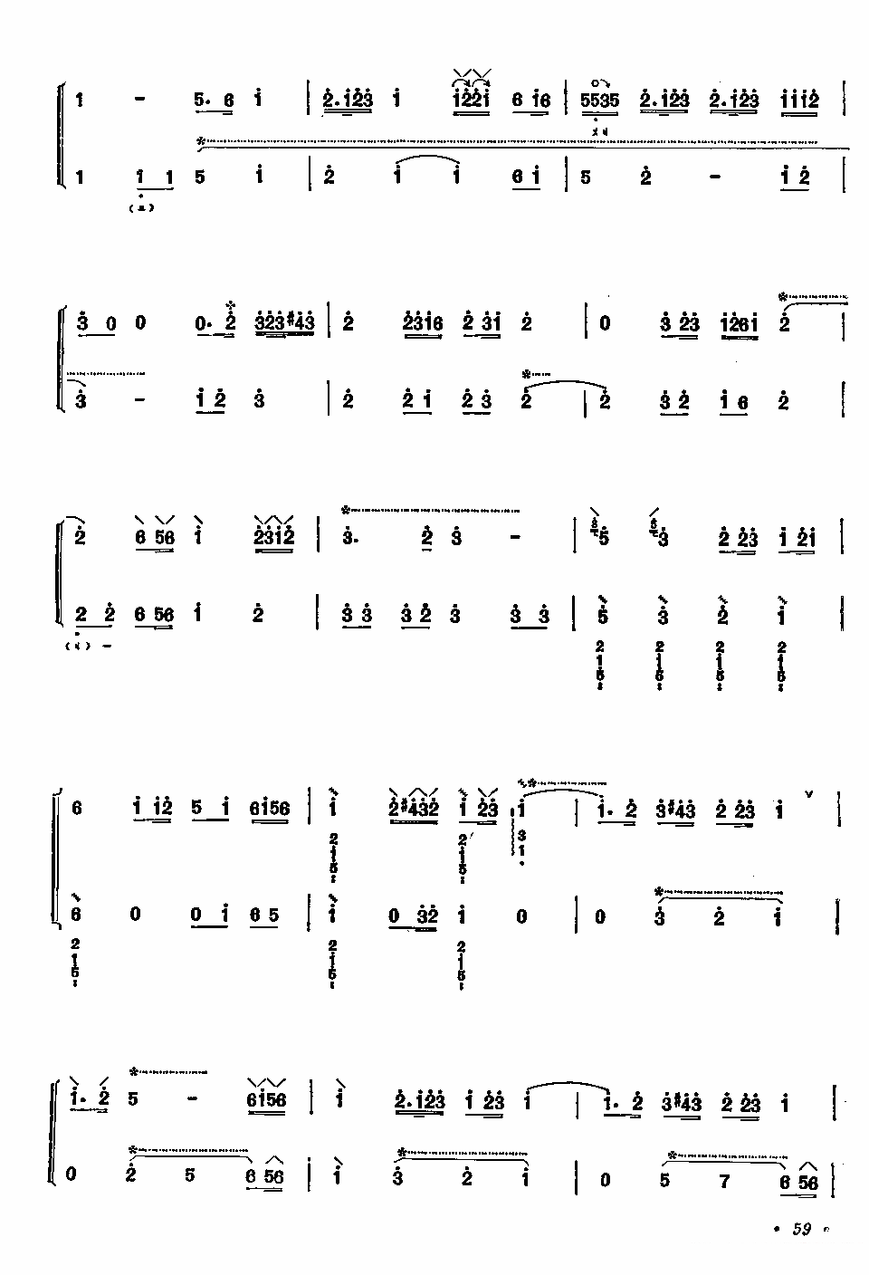Chang'an Ancient Music: Jade Jiaozhi（pipa sheet music）