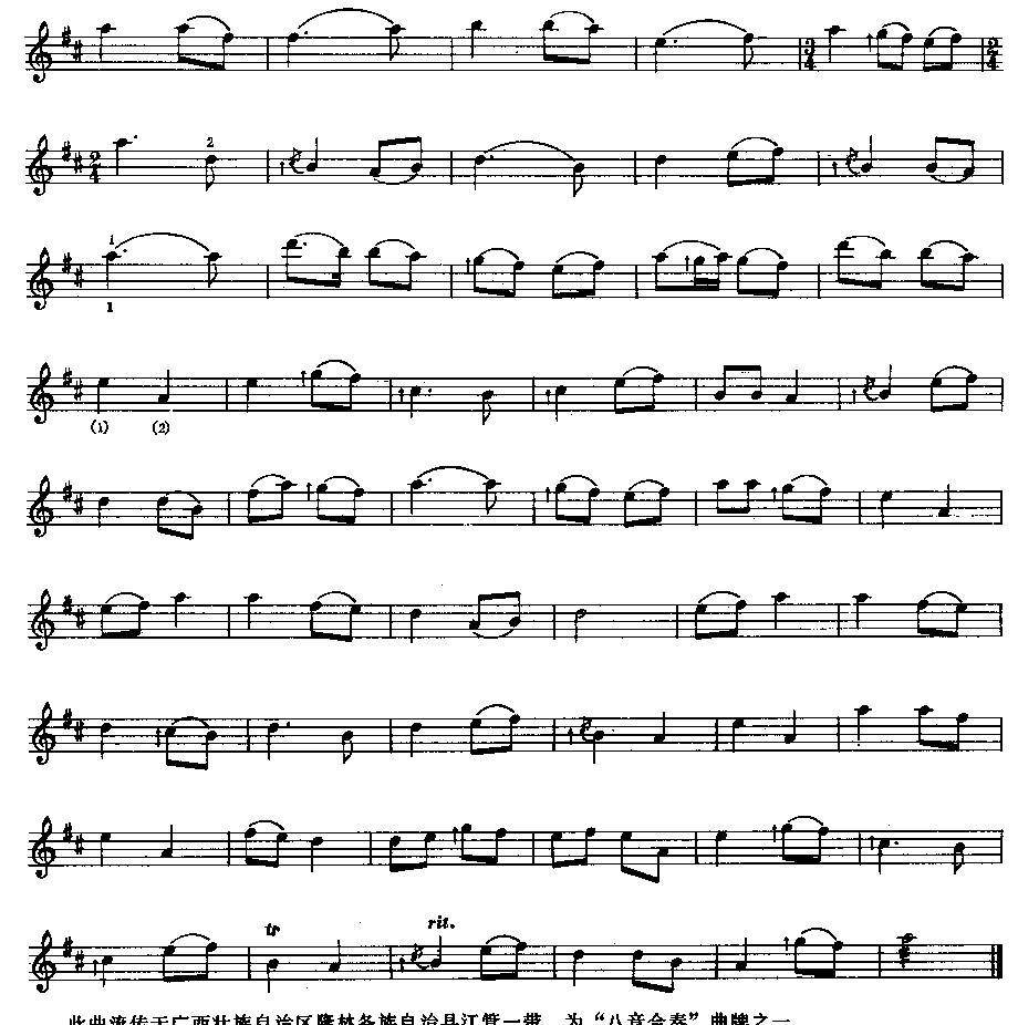 Ma Daolin（maguhu sheet music）