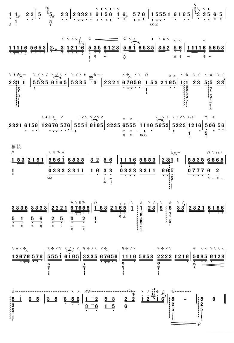 Liuyang River (Pipa)（pipa sheet music）