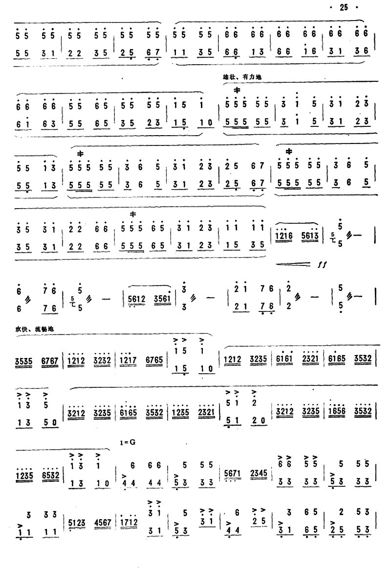 The first dawn of the military field（yangqin sheet music）