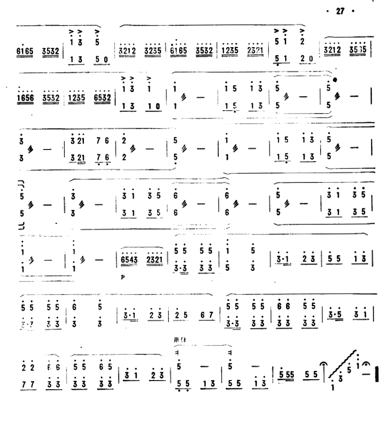 The first dawn of the military field（yangqin sheet music）