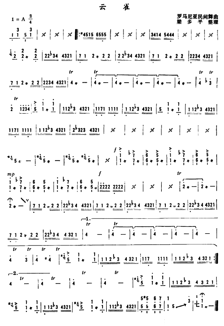Romanian Folk Music: Skylark（yangqin sheet music）