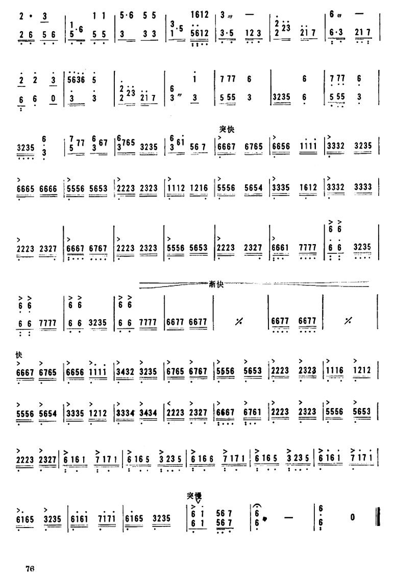 Sell groceries (dulcimer)（yangqin sheet music）