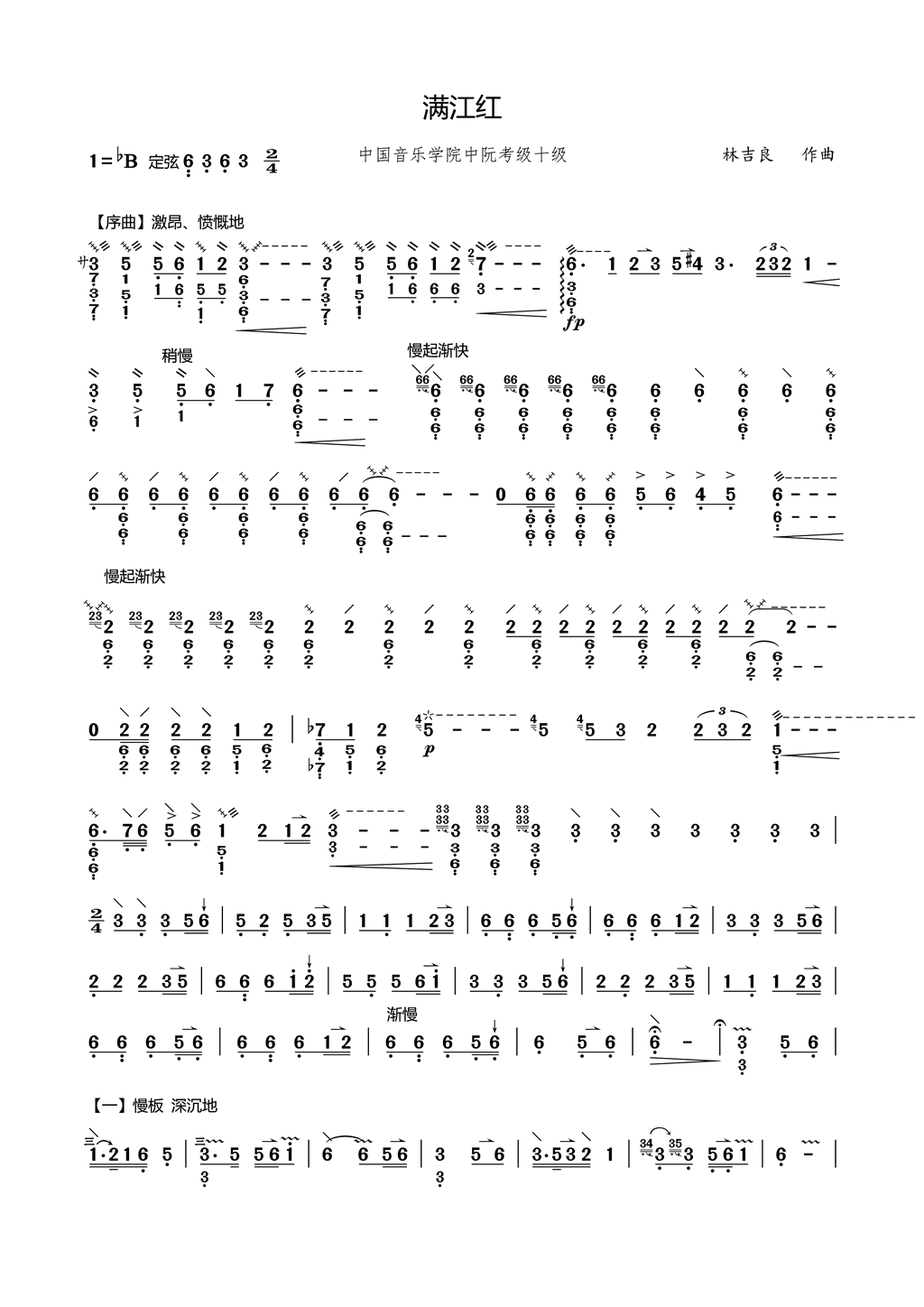Man Jianghong (Zhongruan)（zhongruan sheet music）