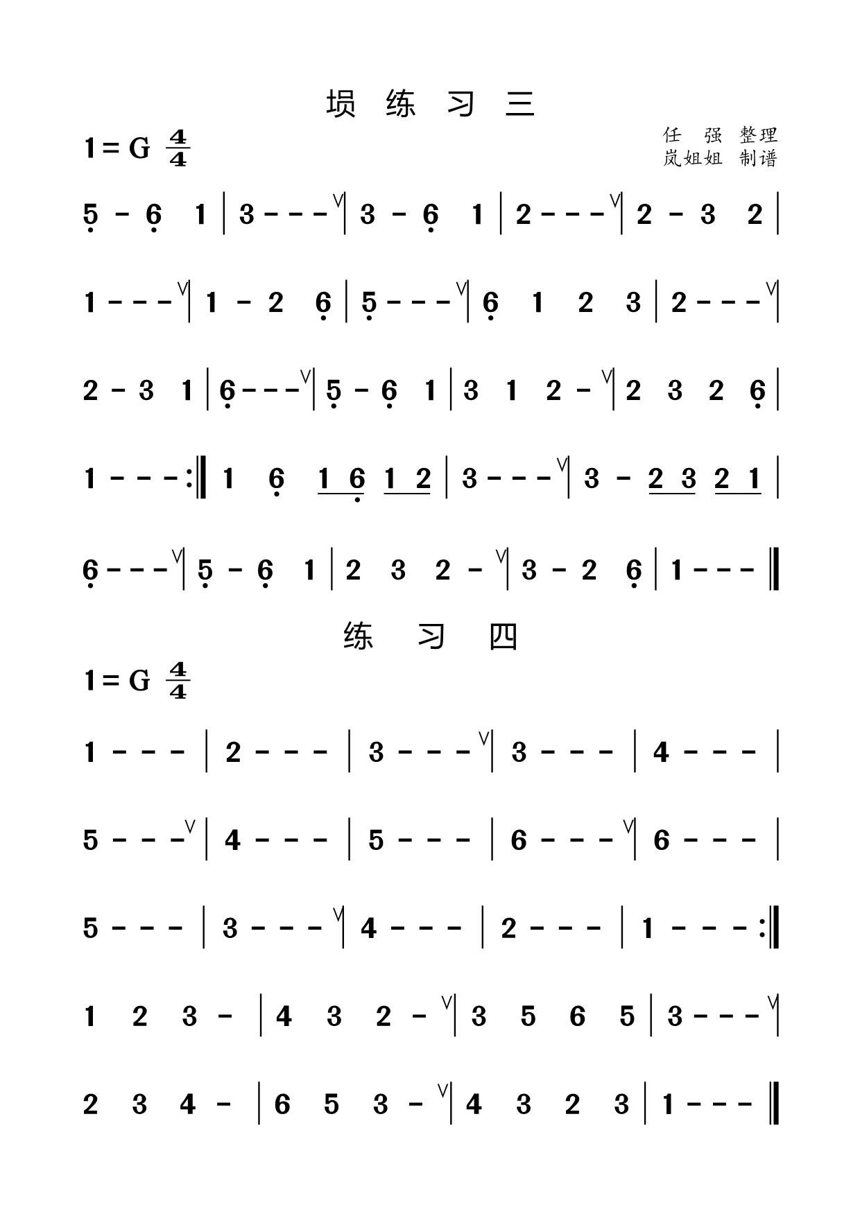 Xun practice sheet music（xun sheet music）