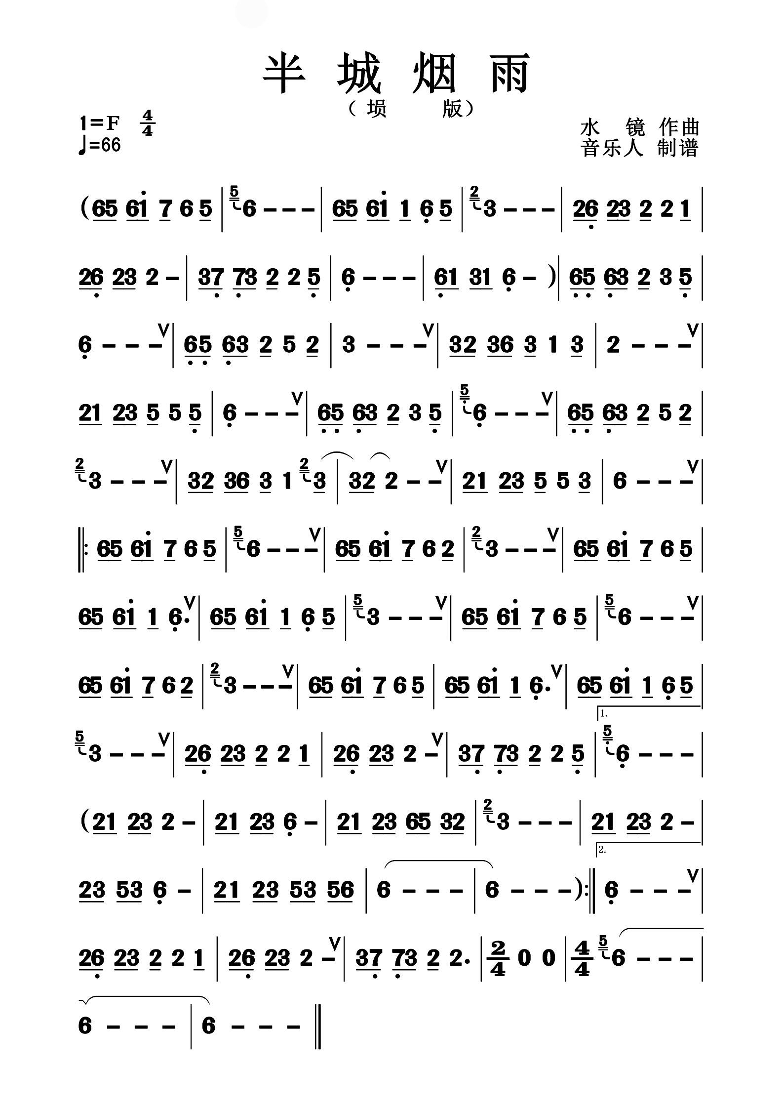 half city misty rain（xun sheet music）