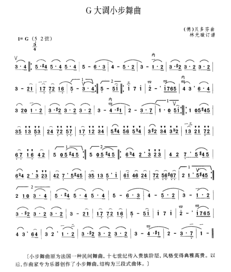 Minuet in G major（erhu sheet music）