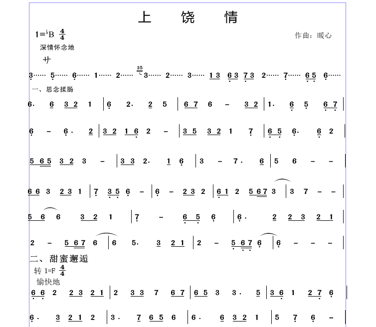 Shangrao Qing（erhu sheet music）