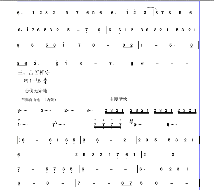 Shangrao Qing（erhu sheet music）