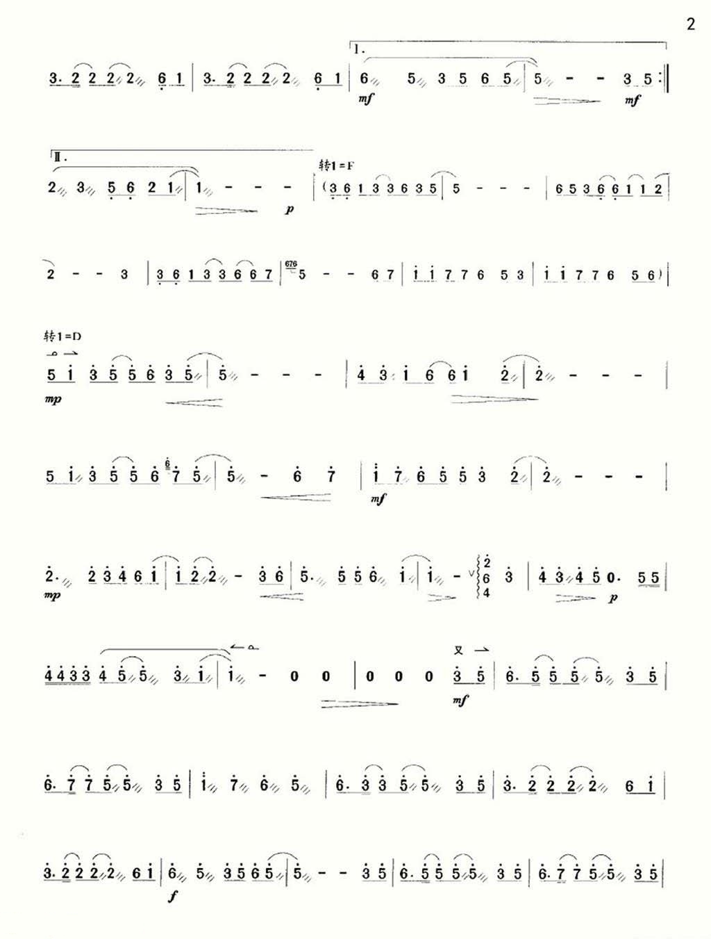smart and confused（yangqin sheet music）