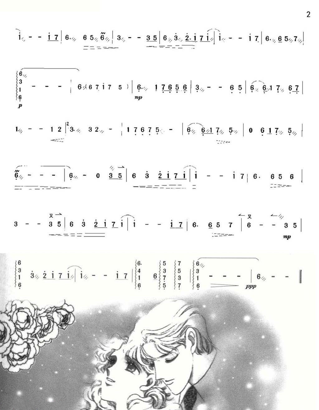 Star Language Wish (Dulcimer)（yangqin sheet music）