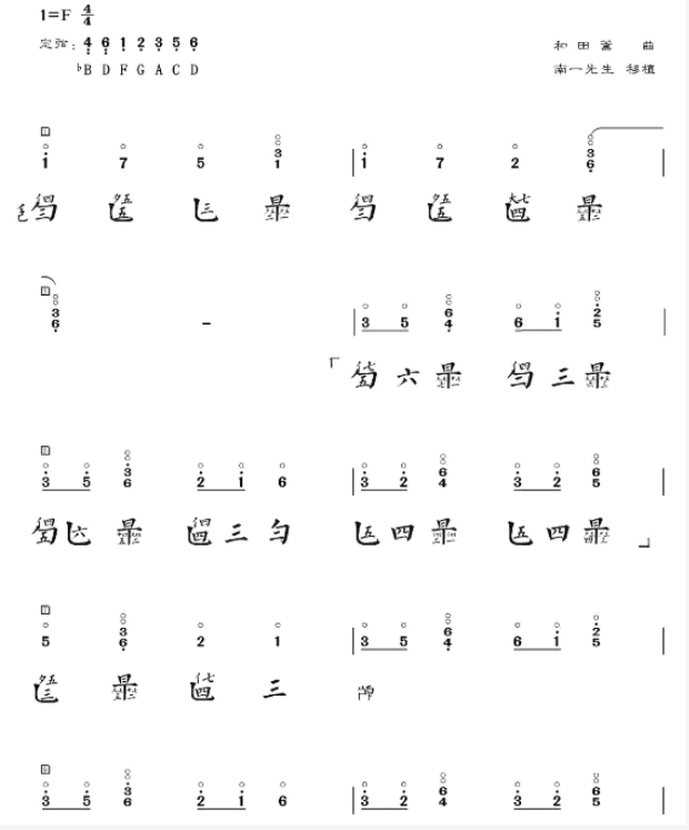 Thoughts through time and space (guqin)（guqin sheet music）