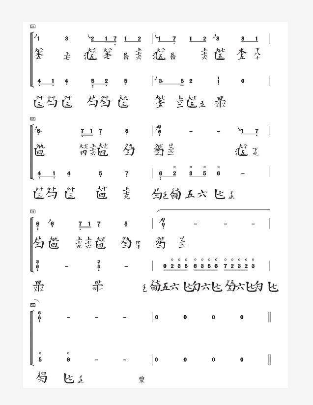Can read but not say (guqin)（guqin sheet music）