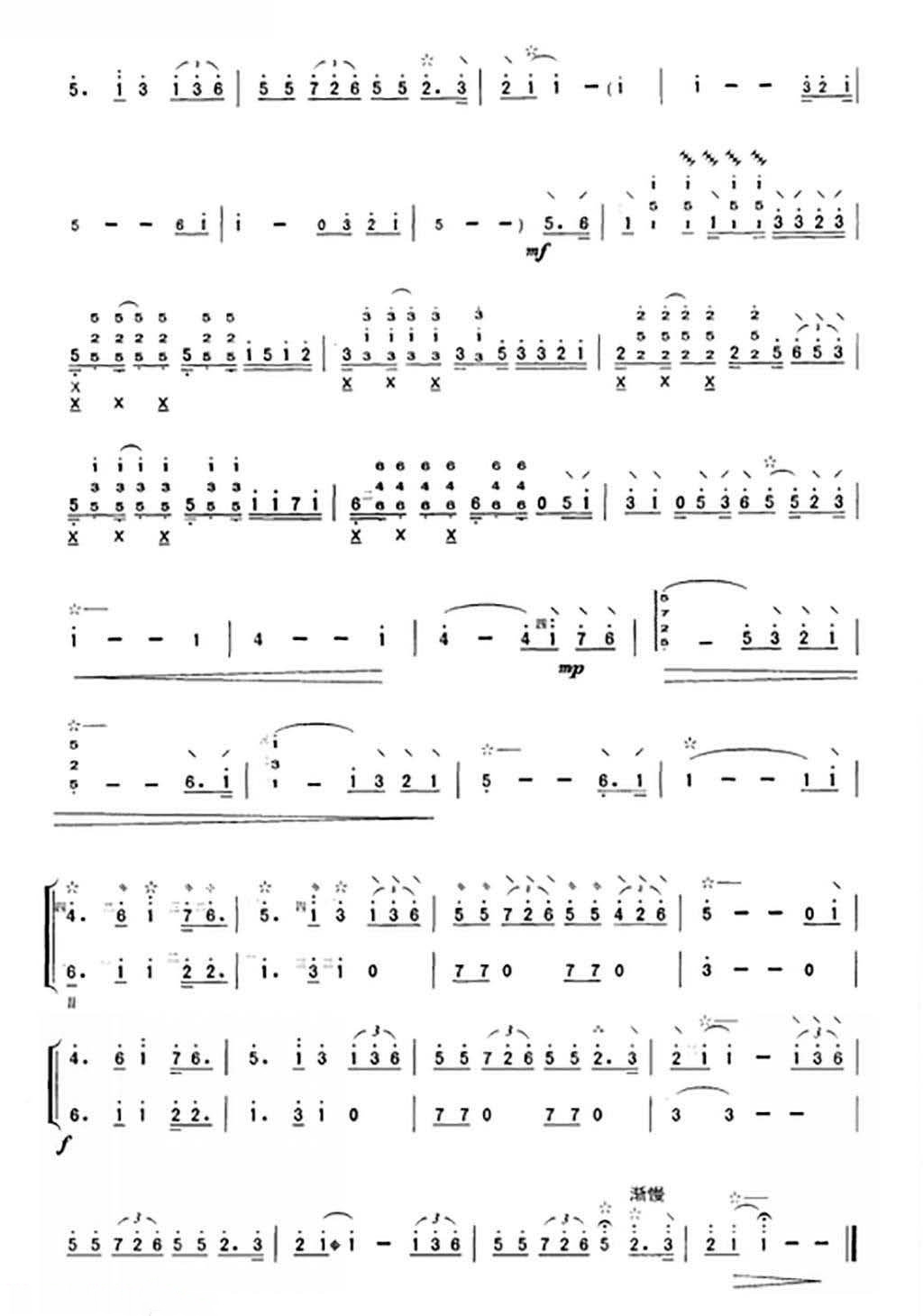 Pearl of the Orient (Liuqin)（liuqin sheet music）