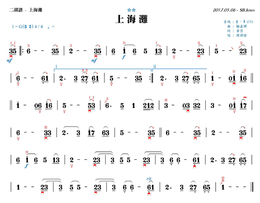 上海滩（二胡谱G调）