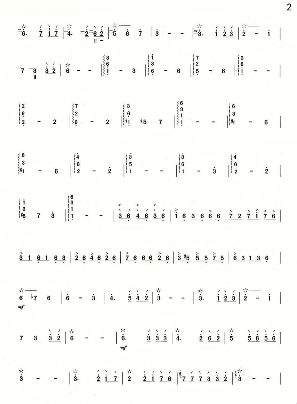 Birch Forest (Liuqin)（liuqin sheet music）