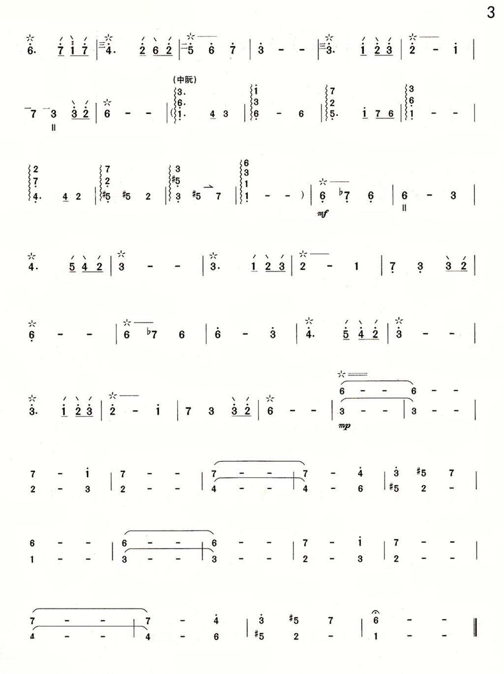 Birch Forest (Liuqin)（liuqin sheet music）