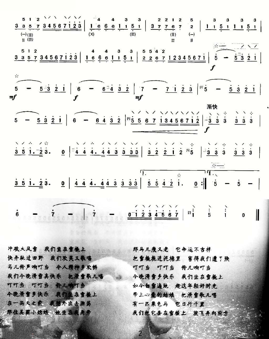 Jinger Bells (Liuqin)（liuqin sheet music）