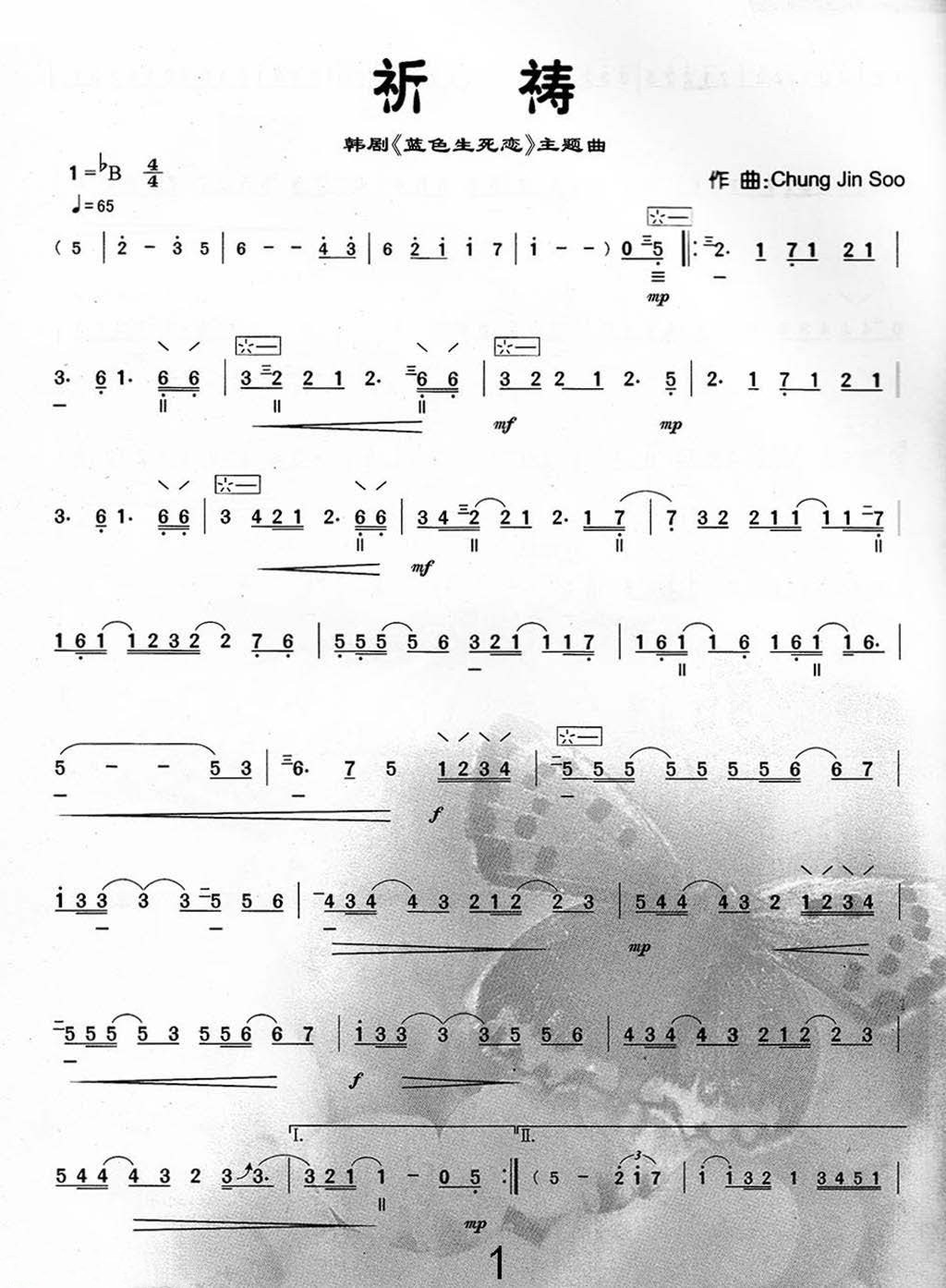 Prayer (Liuqin)（liuqin sheet music）