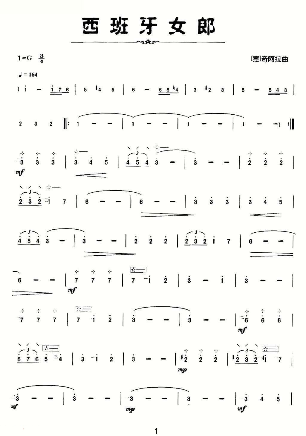 Spanish girl (liuqin)（liuqin sheet music）