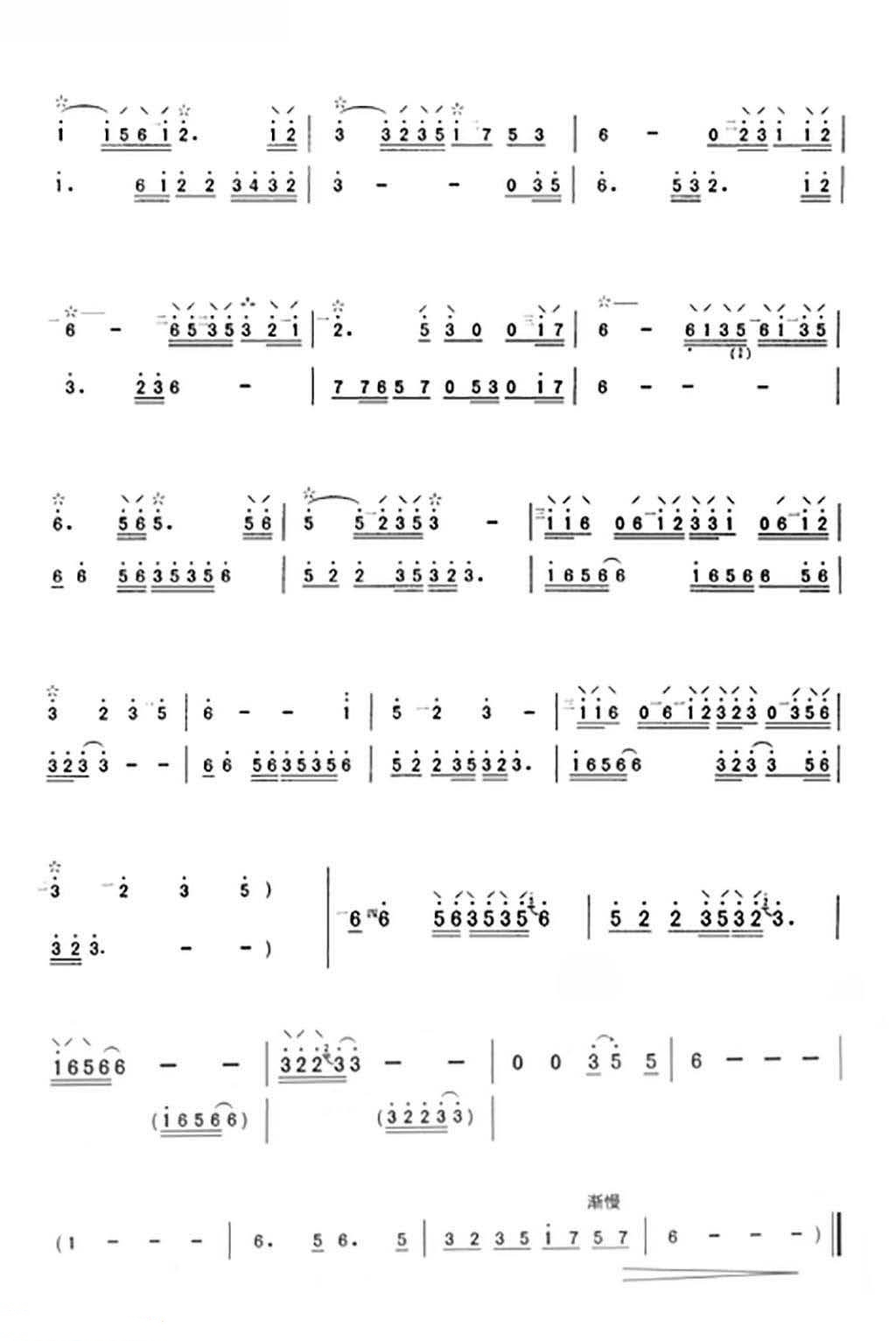 One cut plum (liuqin)（liuqin sheet music）