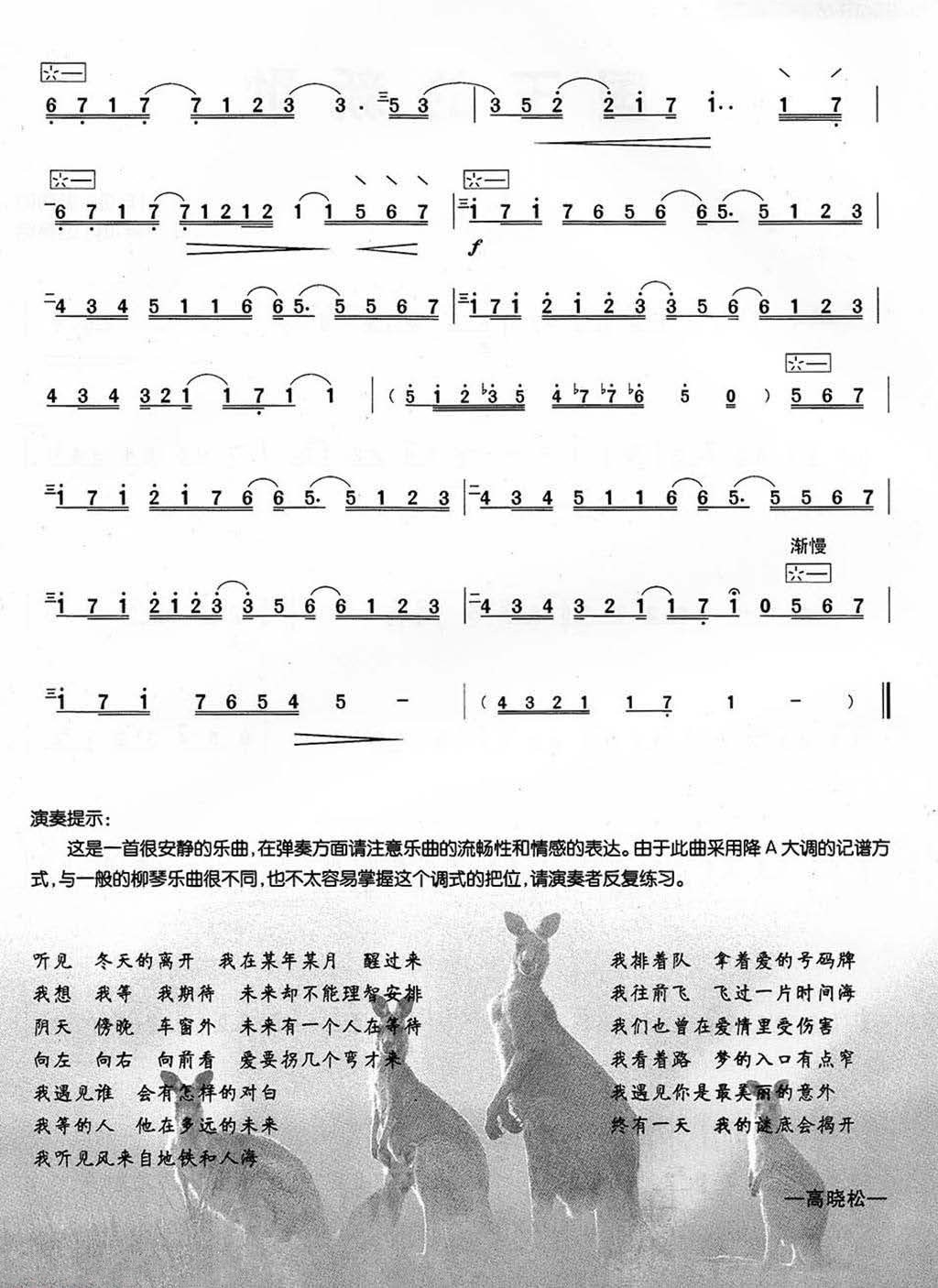 meet (liuqin)（liuqin sheet music）