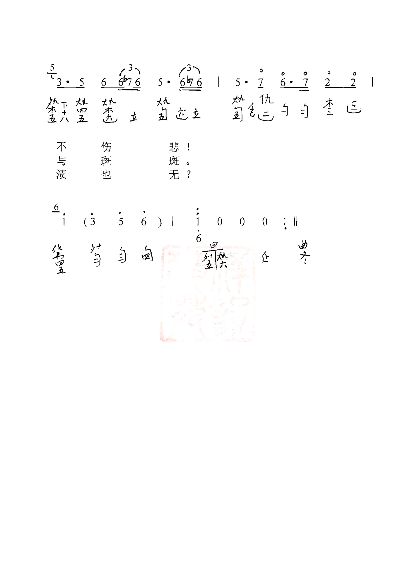 The three must-haves（guqin sheet music）