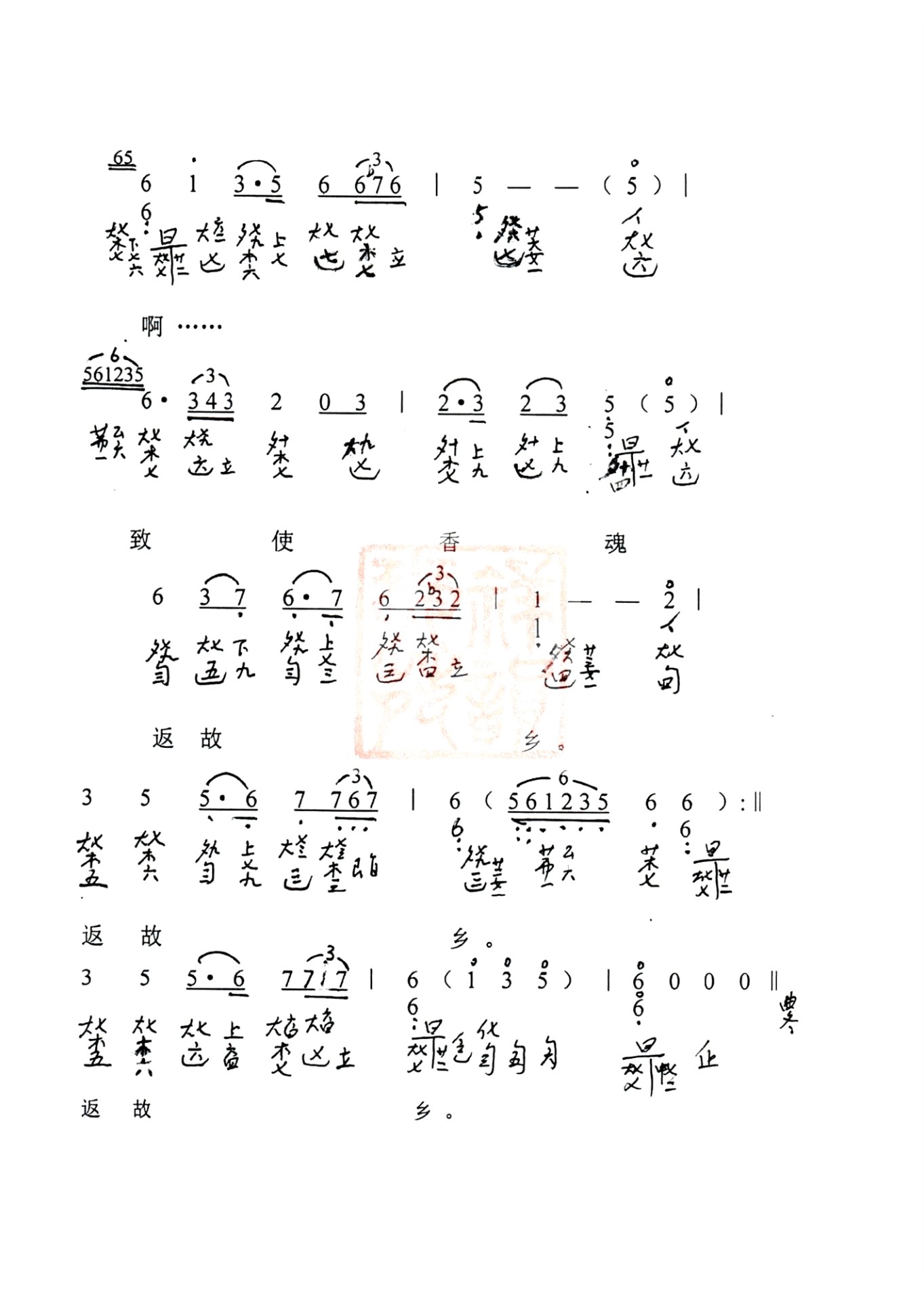 Tan Xiangling（guqin sheet music）