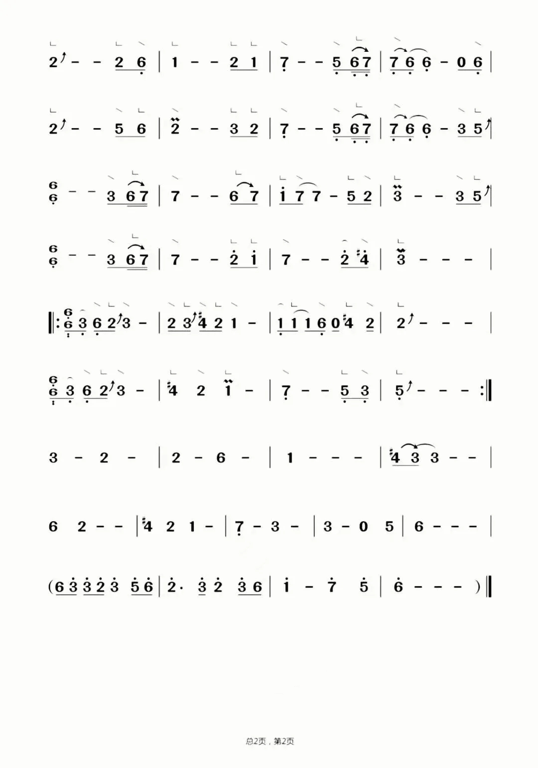 Listening to the rain in the middle of the mountain（guzheng sheet music）