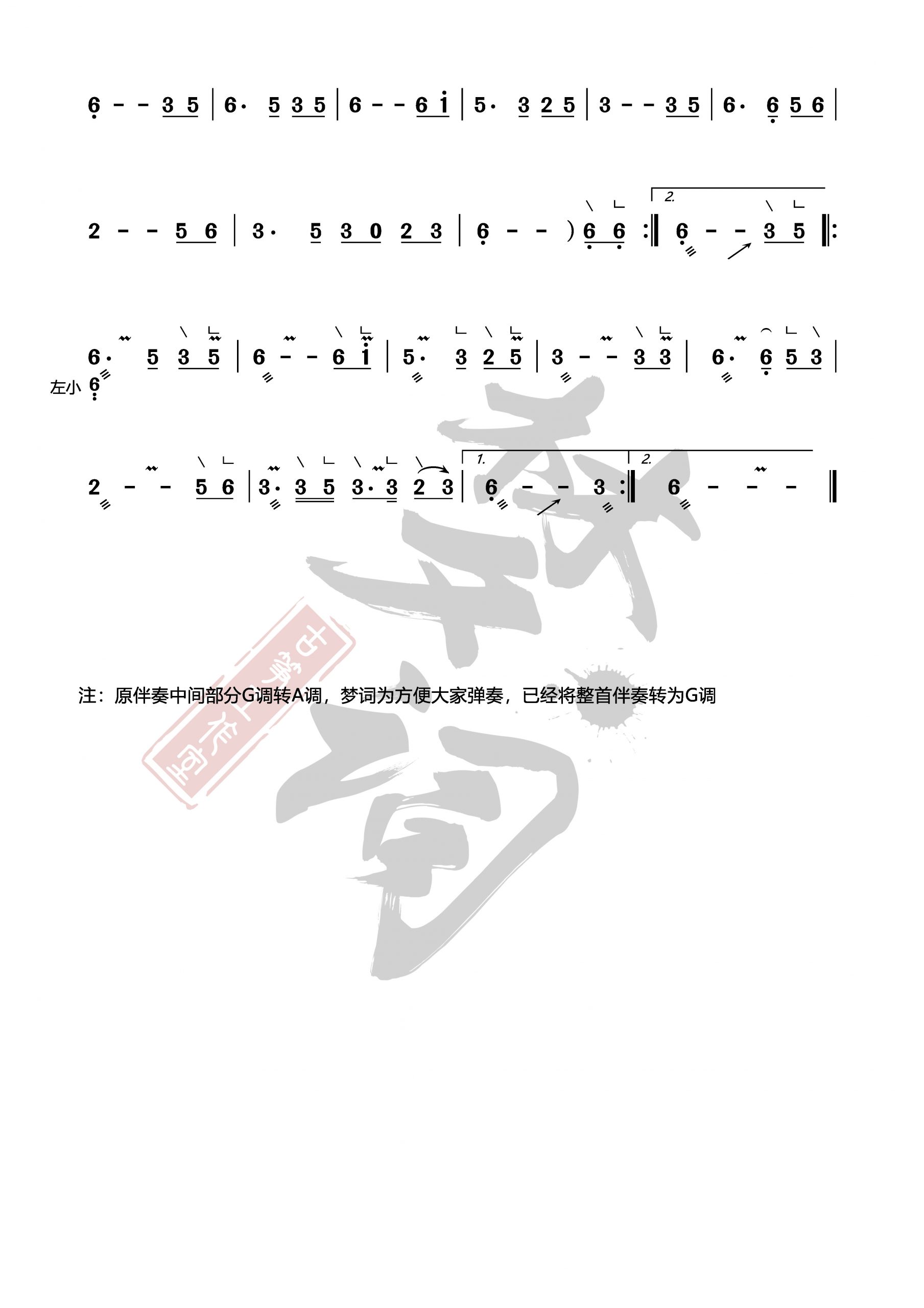 Moni mountain（guzheng sheet music）
