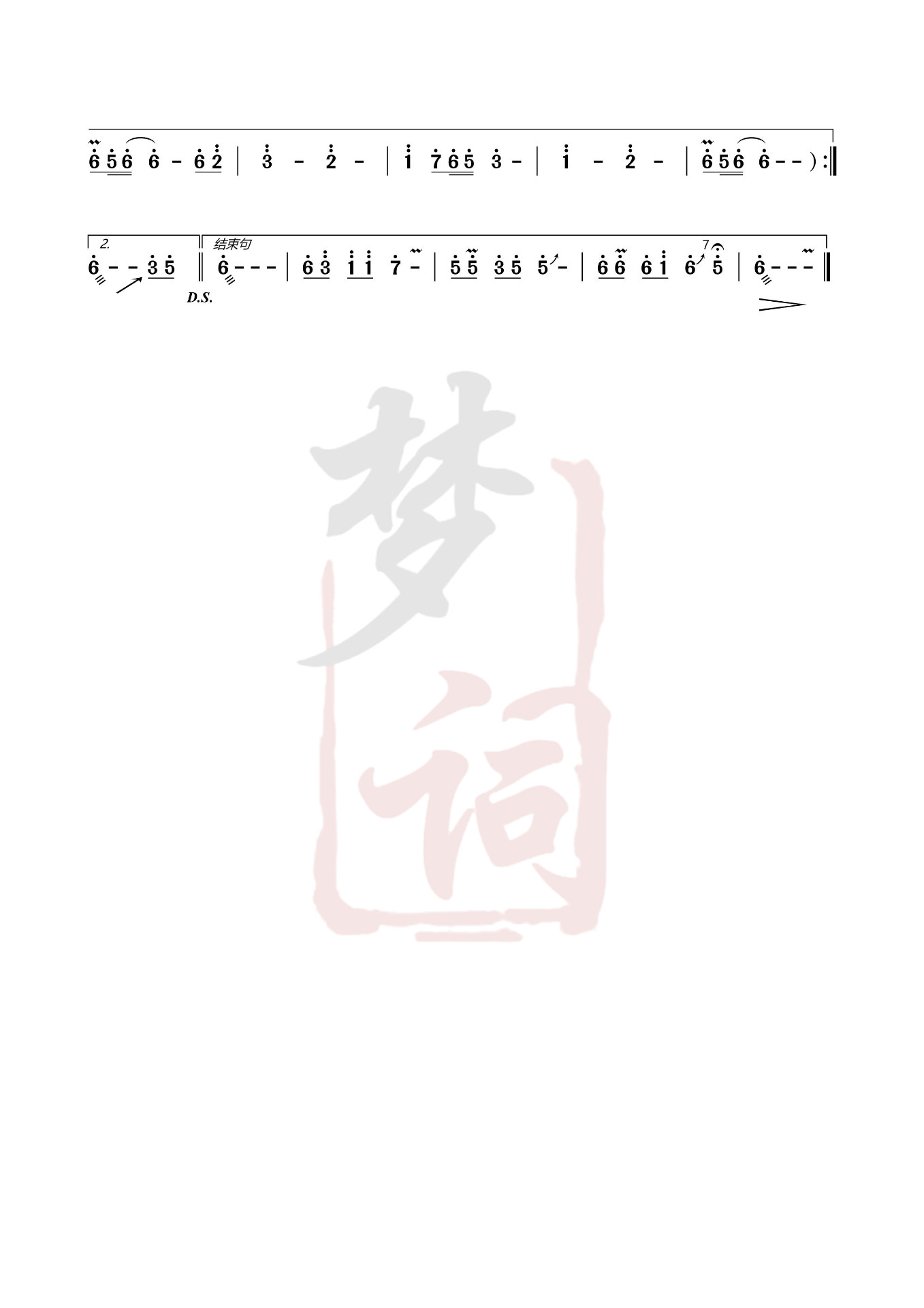Nuanshan (Guzheng)（guzheng sheet music）