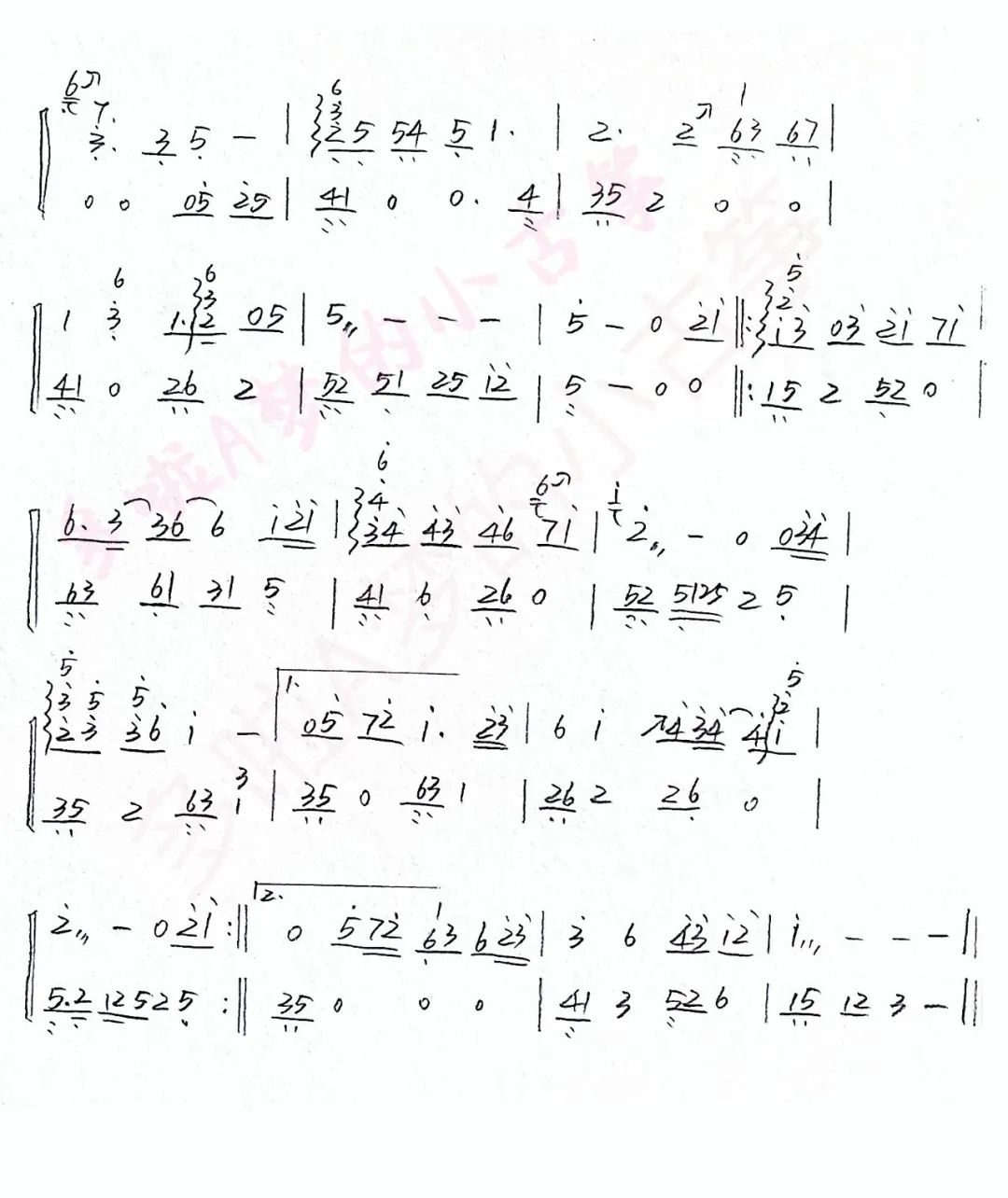 Agreement (Cantonese version)（guzheng sheet music）