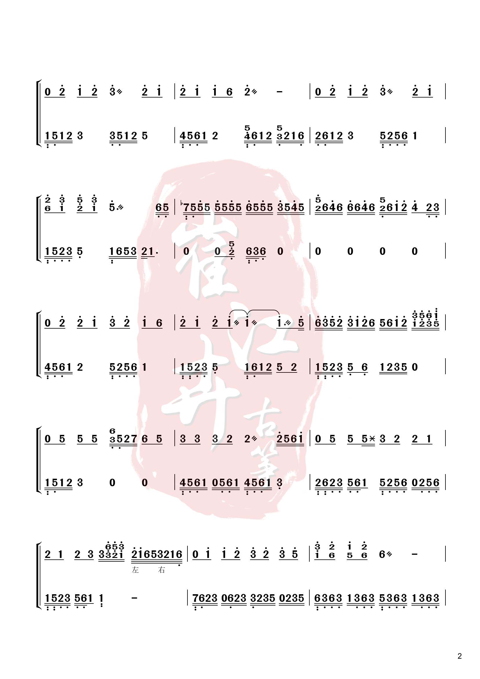 Dongfeng Break (D tone Chun Zheng score)（guzheng sheet music）