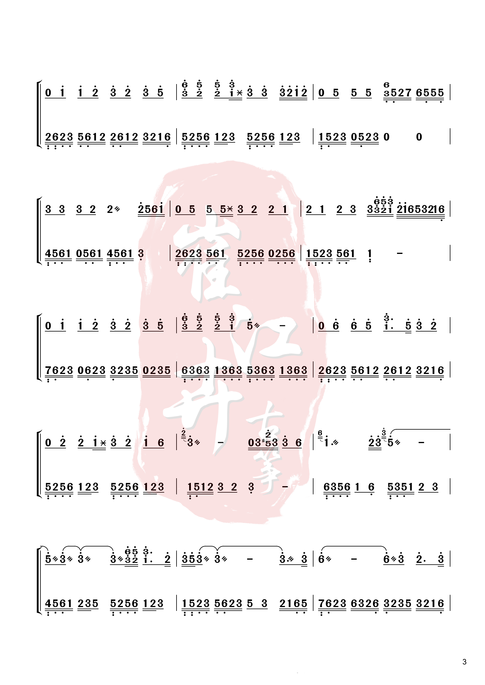 Dongfeng Break (D tone Chun Zheng score)（guzheng sheet music）