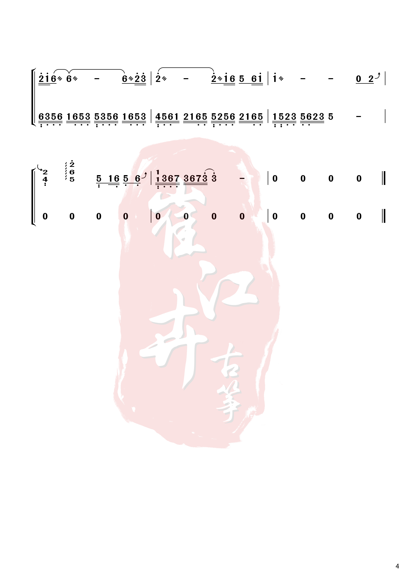 Dongfeng Break (D tone Chun Zheng score)（guzheng sheet music）
