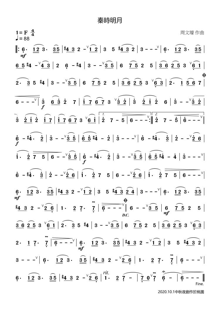 Qin Shiyue（chiba sheet music）