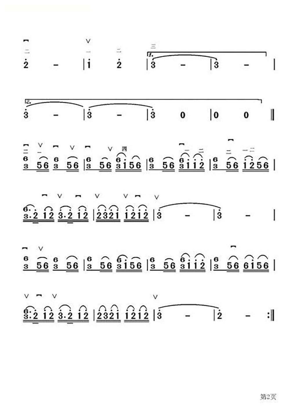 Beautiful girl（matouqin sheet music）