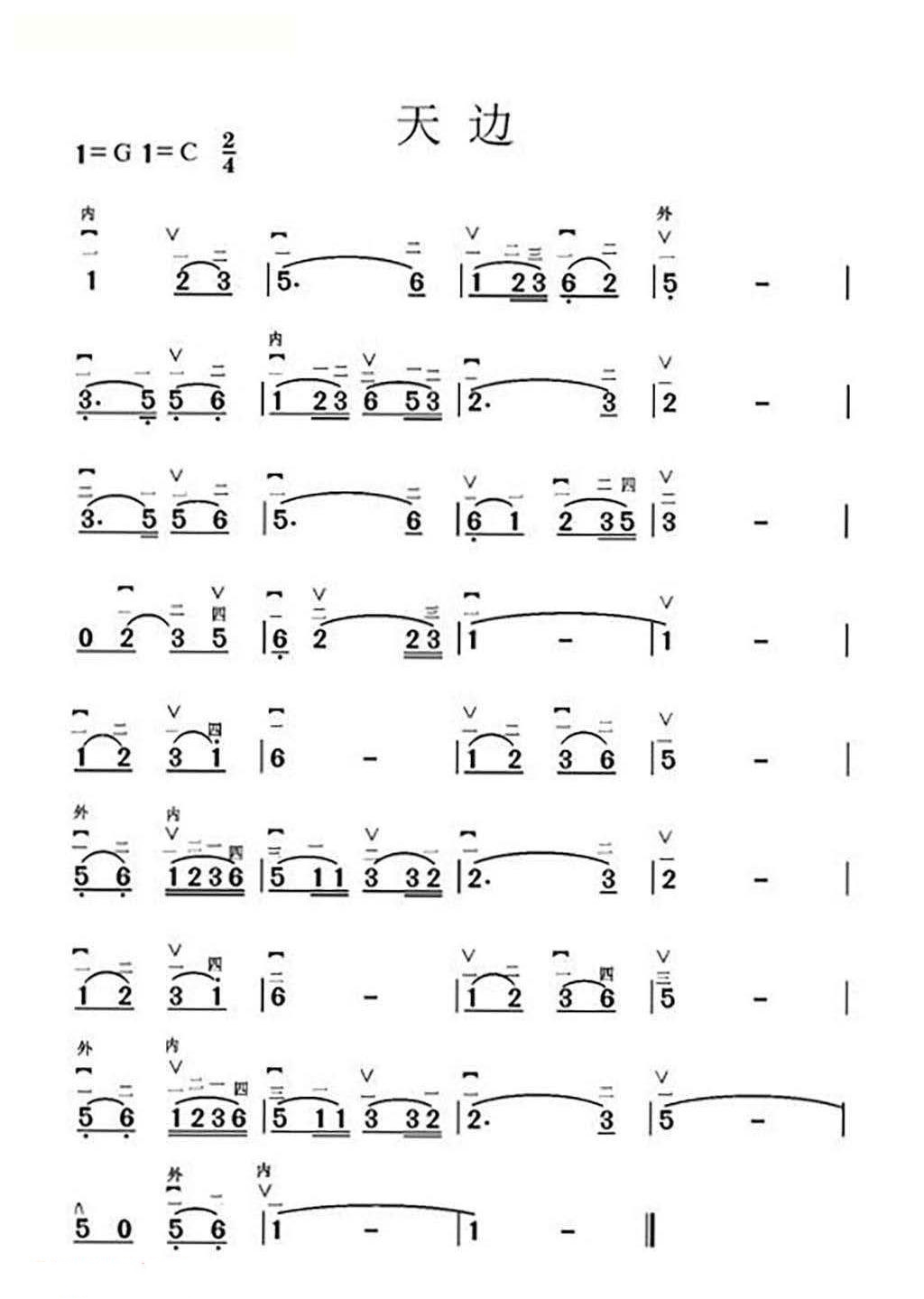 Horizon (Morin Khuur)（matouqin sheet music）