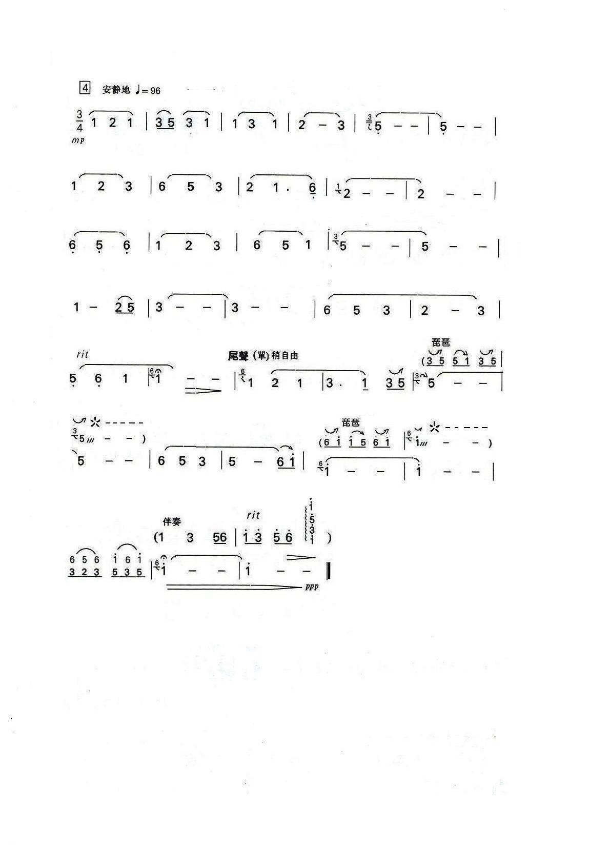 Love Song of Lancang River（hulusheng sheet music）